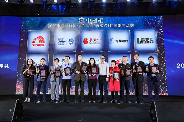 China Building Materials Networks Preferred Brand Award Ceremony Ended Successfully, And Qinglong C(图1)