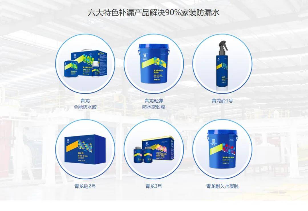 qinglong waterproofing 