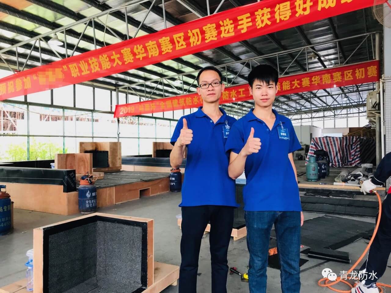 qinglong waterproofing company colleagues