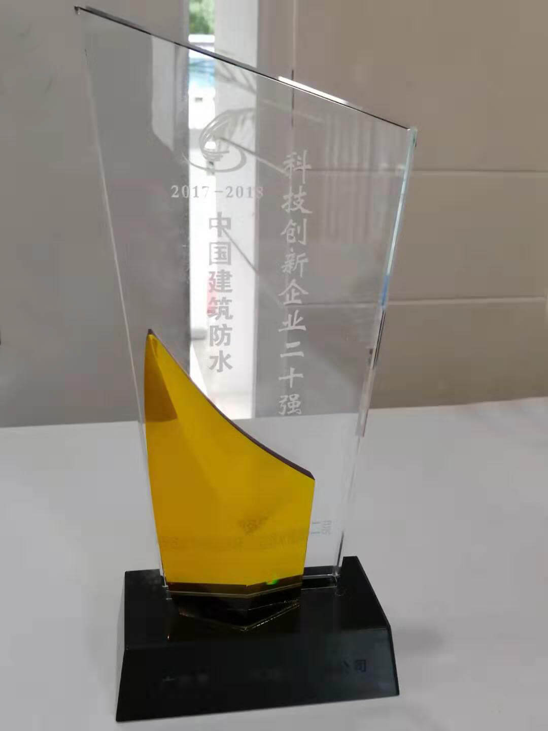 Qinglong Company Has Won The ＂Top 20 China Building Waterproof ...