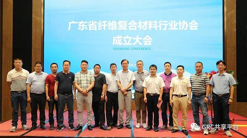 Congrats! The GFRC industry association of Guangdong Province has officially established.