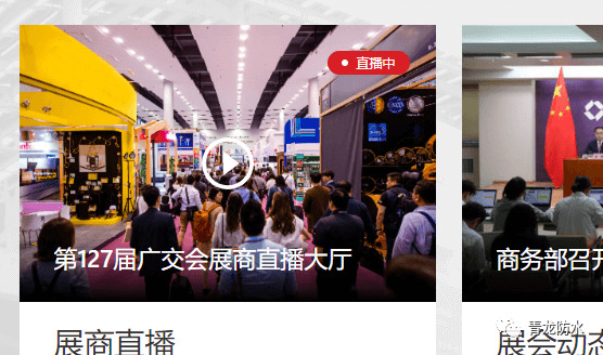 Canton Fair 2020