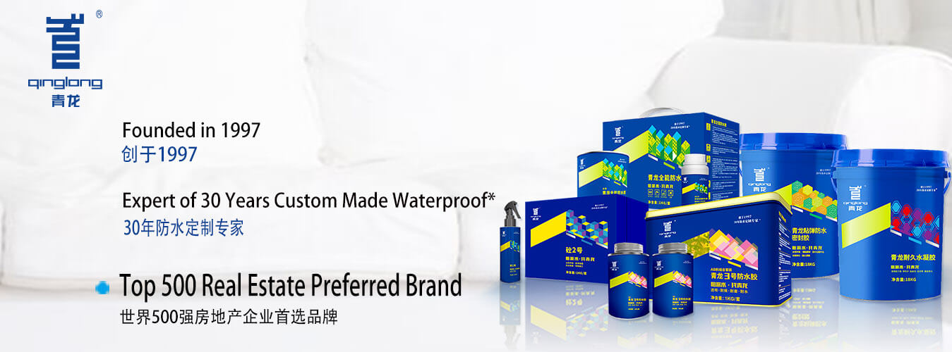 Qinglong Waterproofing company 