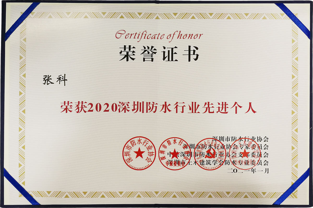 Well Done! QingLong CQO, ZhangKe Won The “Advanced Individual Award.