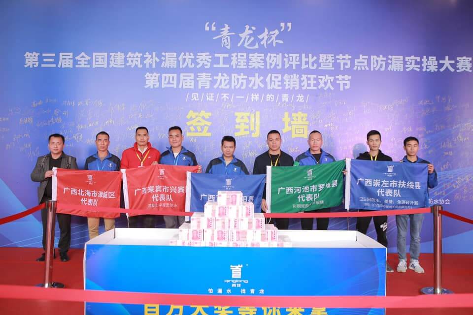 Highlights: Memories Of Third Annual Event Of [QINGLONG CUP] In China Wuhan