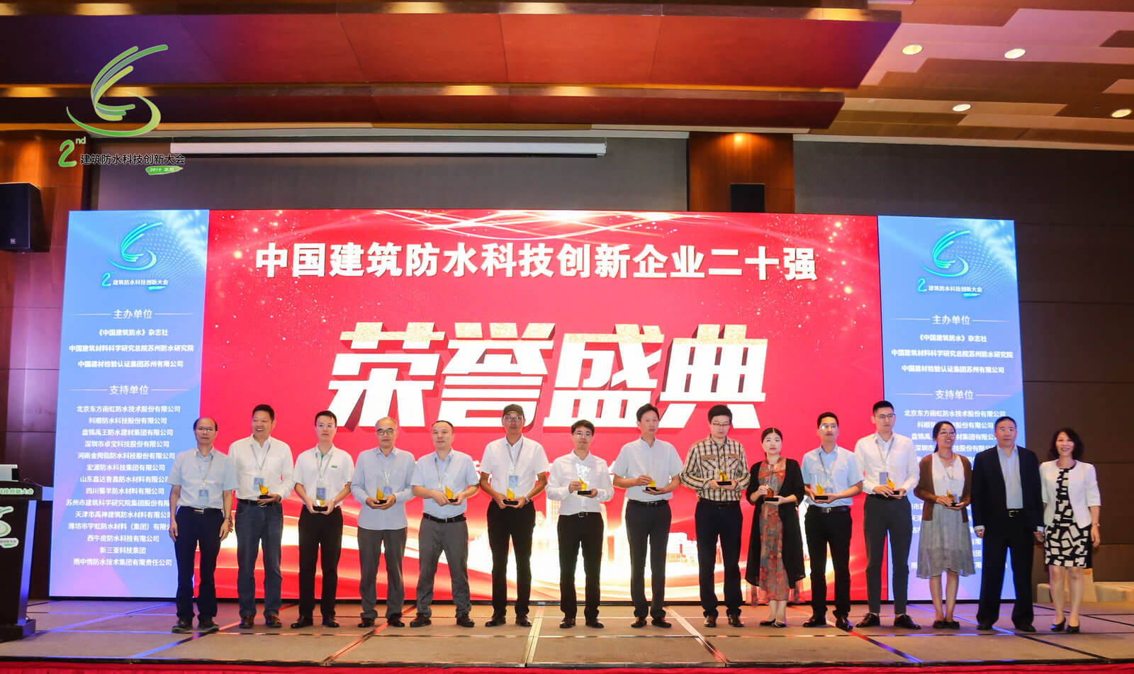 Qinglong Company Has Won The ＂Top 20 China Building Waterproof Technology Innovation＂