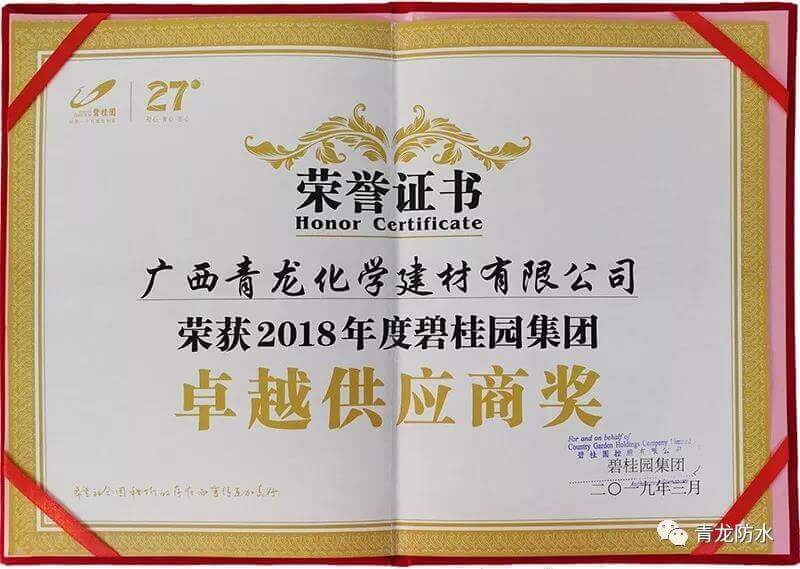 Mision Completed In 2019 | Four Sets Of Valuable Keywords To Record The Honour Achievement Of Qinglo