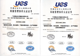 ISO Quality Management System Certification