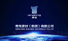 Qinglong Corporate Video