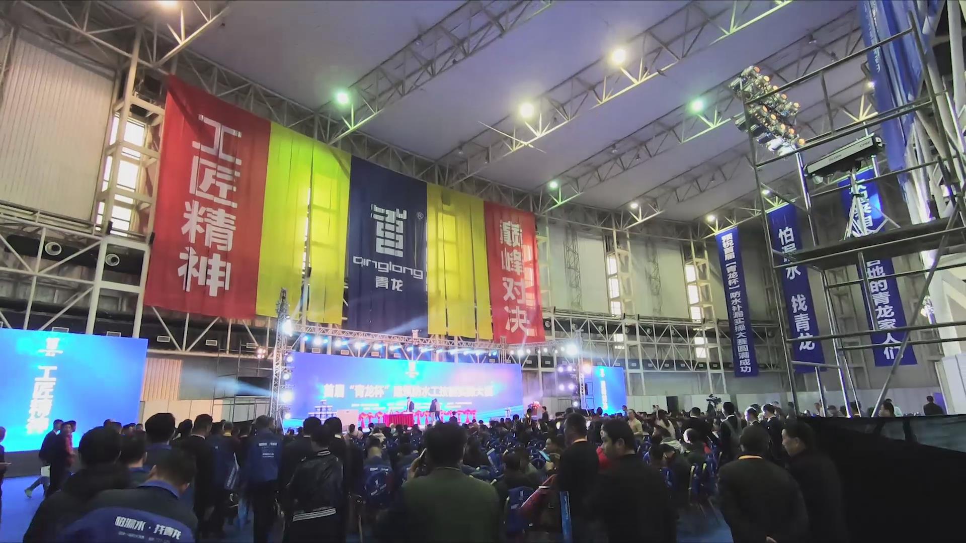 A Highlight of QingLong Waterproofing Competition