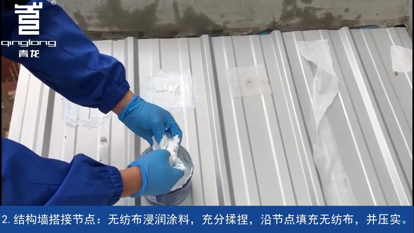 QL CQ103- High-Elastic Acrylic Waterproof Coating