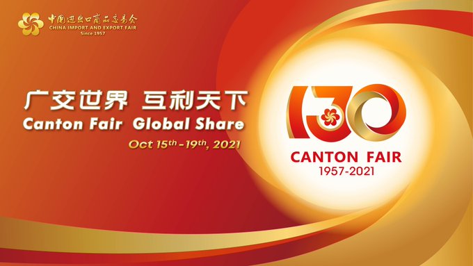 Canton Fair 2021 Was Successfully to be Held on 15-19th October 2021(图1)