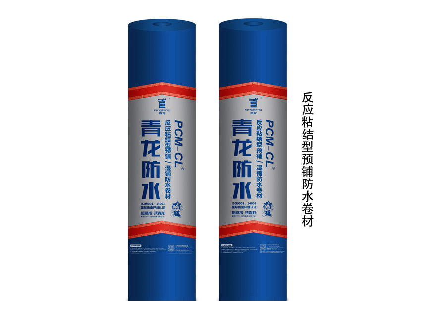 PCM Reaction Sticky Pre-Paving Waterproof Membrane PCM Reaction Sticky Pre-Paving Waterproof Membran